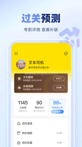 叉车宝典