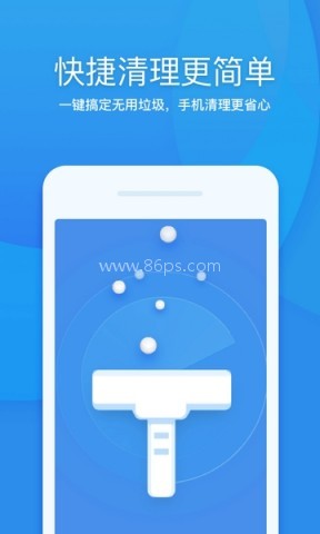 360清理大师一键清理