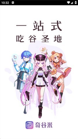 奇谷米老 第1张图