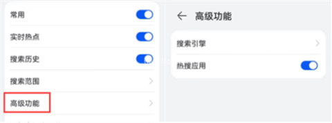 华为智慧搜索 第3张图