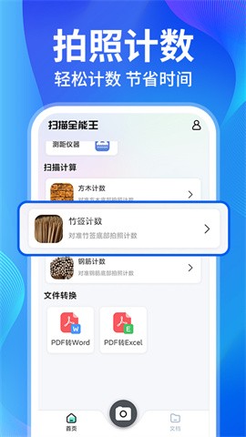 AI扫描精灵王