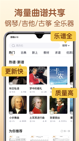 懂音律免费版