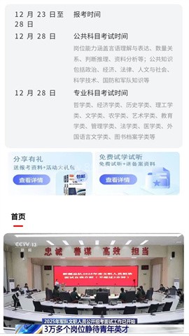 题库网