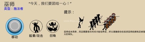 火柴人战争遗产so版 第9张图