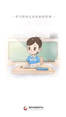 国家终身教育平台免费自学平台