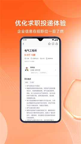 北极星招聘