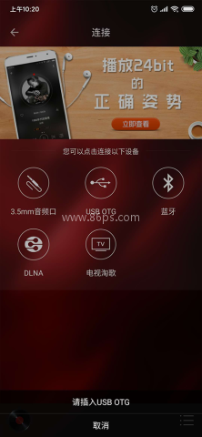 HiFi音乐专业版