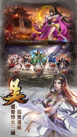 龙城三国 第2张图