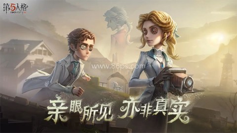 第五人格荣耀渠道服 第五人格荣耀渠道服
