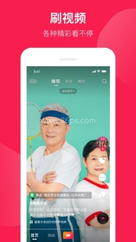 健康长老