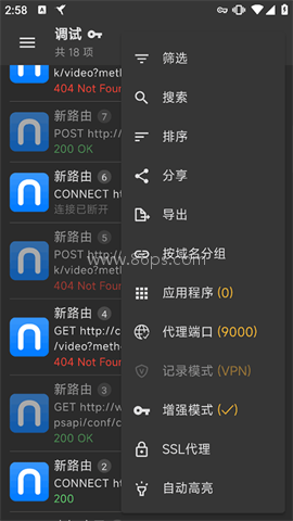 HTTPCANARY黄鸟抓包