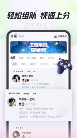 咕咕语音2.3