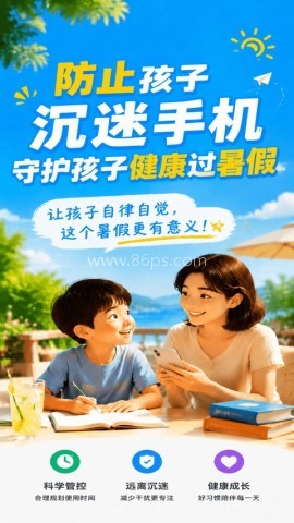 皆成家长守护助手家长端