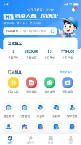 易道大咖