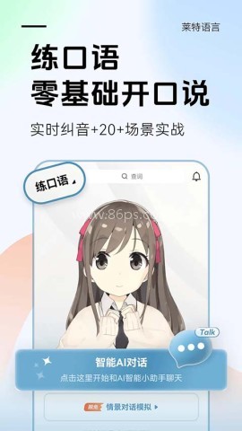莱特韩语背单词