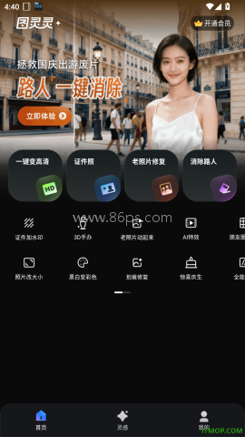 图灵灵手机