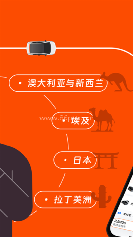 滴滴国际版