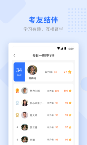 学天教育
