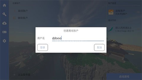我的世界1.0.0.7