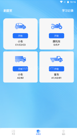 驾考秘典
