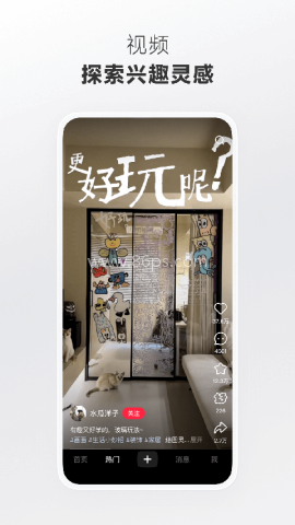 REDnote小红书国际版