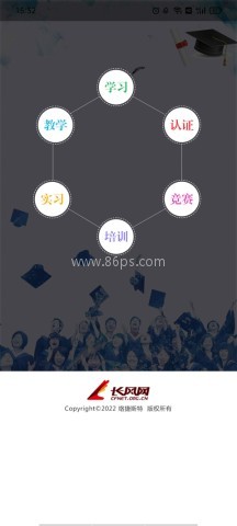 长风网教学平台