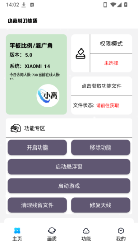小离刷刀体质 第2张图