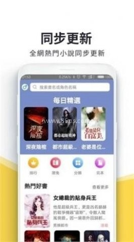 火热书城 第1张图