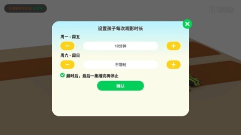 奇巴布儿童版爱奇艺 第3张图