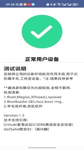 APT检测 APT检测