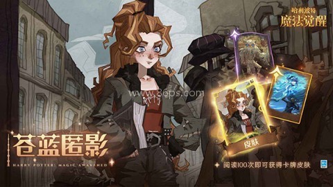 哈利波特魔法觉醒外服官网版