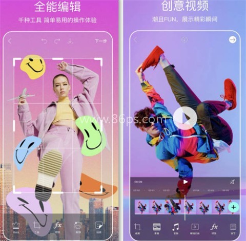 picsart美易老版本 第6张图