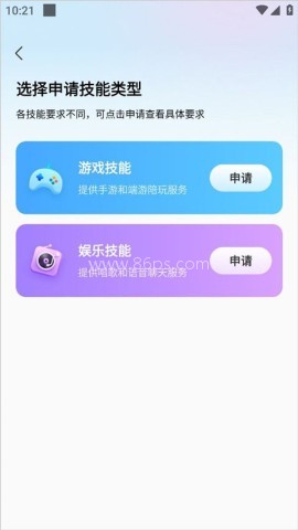 求带陪玩 第2张图