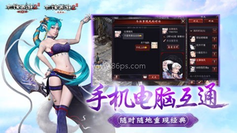 大话2免费版