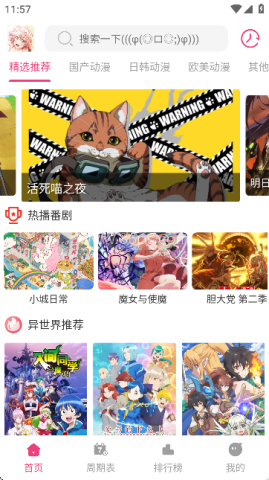 森林动漫