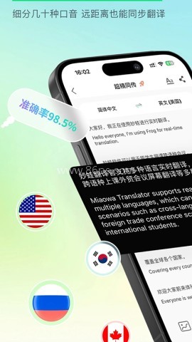 译妙蛙翻译官免费版