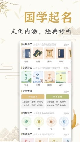 天铭宝宝起名