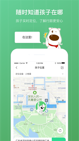 青葱守护家长端