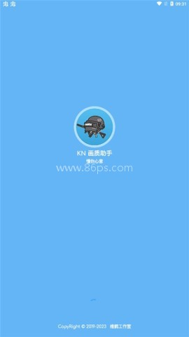殇痕画质助手官网版 殇痕画质助手官网版