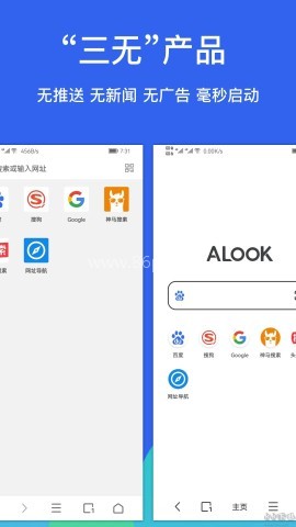 alook浏览器官网版
