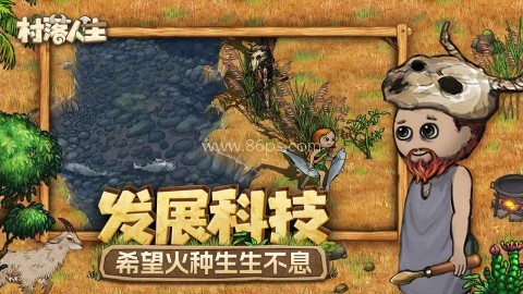 希望之村2 希望之村2