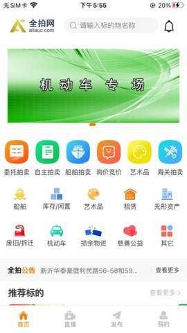全拍网手机版