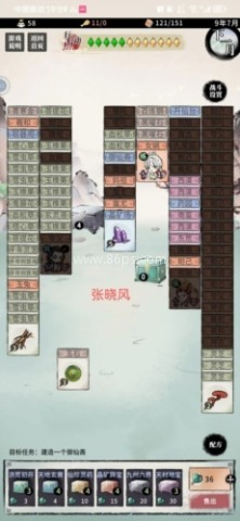 洪荒归零 第2张图
