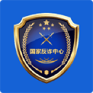 反诈骗