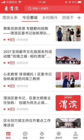 爱渭滨
