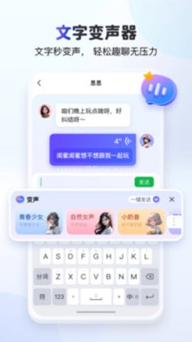 聊天键盘