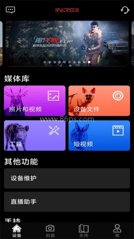 英睿热成像