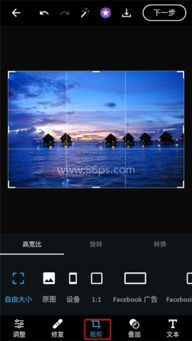 adobephotoshopexpress 第10张图
