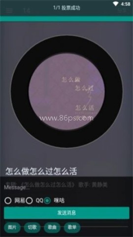 听歌吧官网版