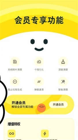 清痕优化大师
